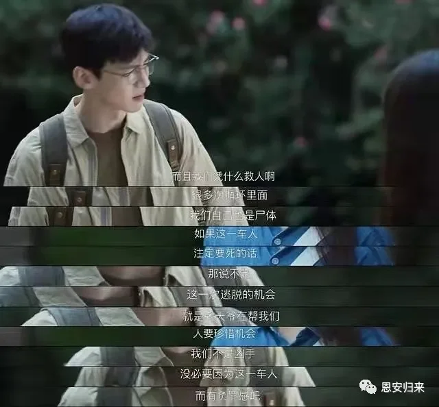 《开端》里由女主讲出的一个问句，你看懂了吗？