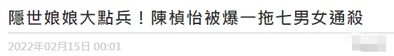港姐被曝脚踏7条船！男女通吃包括何超莲前男友，堪称女版韦小宝