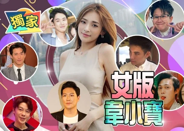 港姐被曝脚踏7条船！男女通吃包括何超莲前男友，堪称女版韦小宝