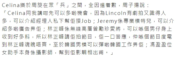 港姐被曝脚踏7条船！男女通吃包括何超莲前男友，堪称女版韦小宝