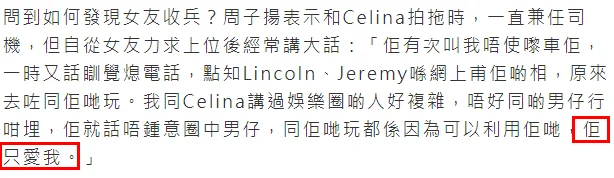 港姐被曝脚踏7条船！男女通吃包括何超莲前男友，堪称女版韦小宝