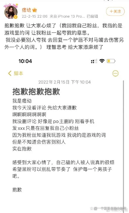 #痞幼道歉# 因说“开团了”遭遇蔡徐坤黑粉晒黑图