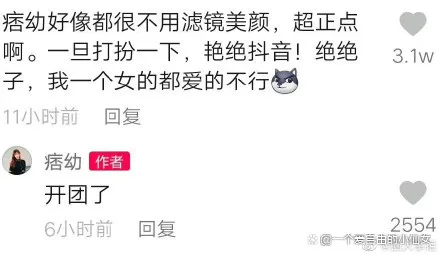 #痞幼道歉# 因说“开团了”遭遇蔡徐坤黑粉晒黑图