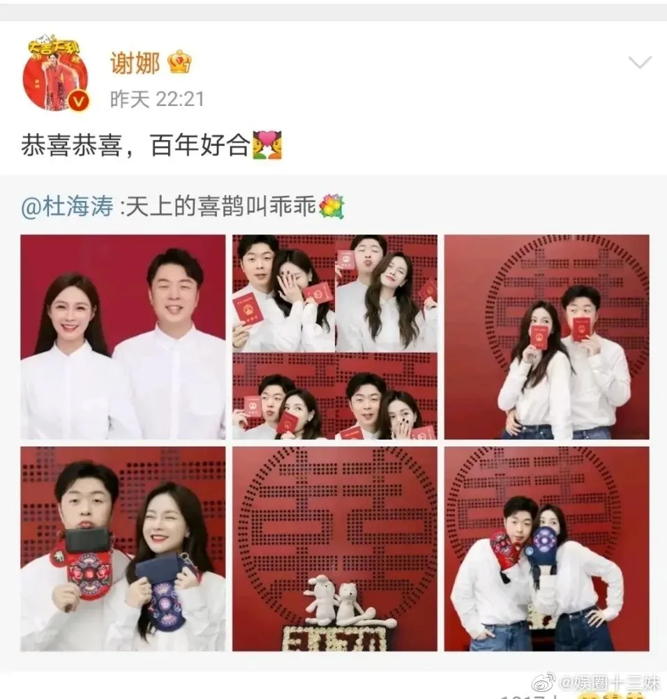 谢娜好难过，发微博祝福海涛新婚快乐，却被骂惨了