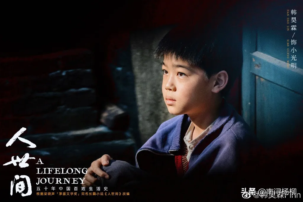 《人世间》里的少年组,这才叫灵气,打脸了多少大龄扮嫩的演员 《人世间》里的少年组,这才叫灵气,打脸了多少大龄扮嫩的演员