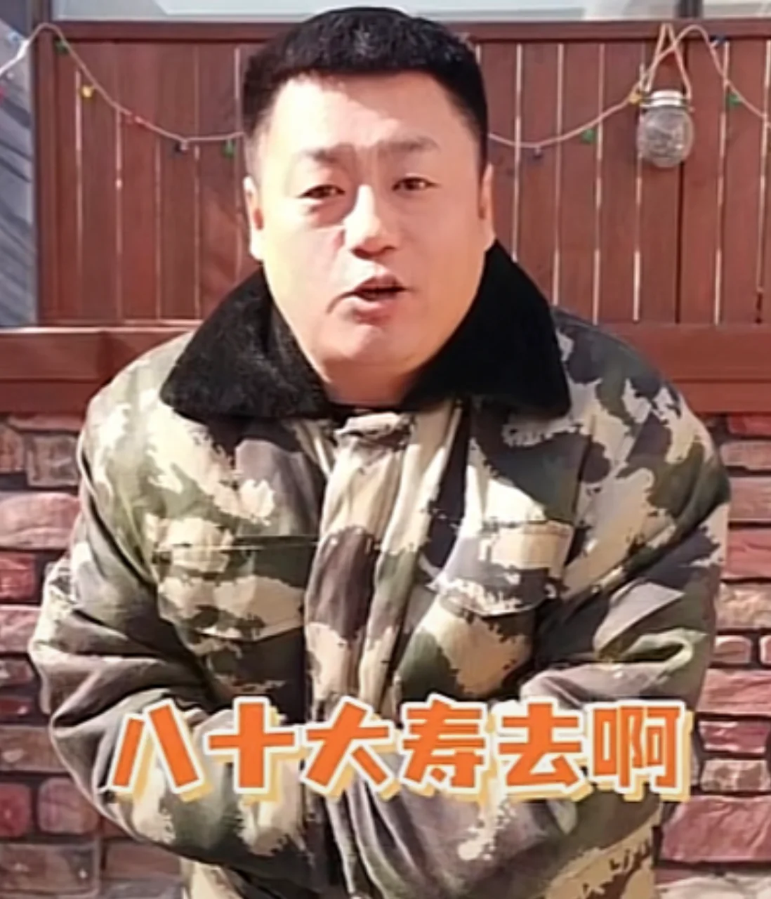 排面!《乡村爱情14》收官,赵家班集体营业为谢腾飞过80大寿 排面!《乡村爱情14》收官,赵家班集体营业为谢腾飞过80大寿