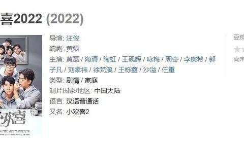 《小欢喜》2022来袭，黄磊、海清三搭定了：圆了大学梦