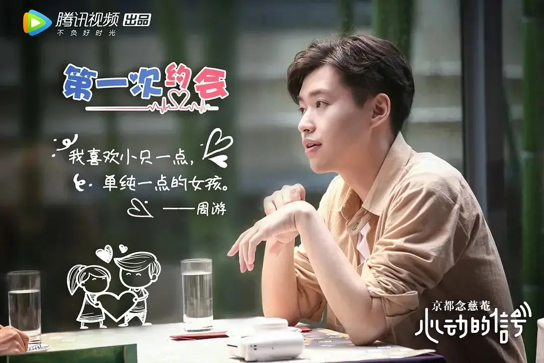恋综开始走向“现实主义”