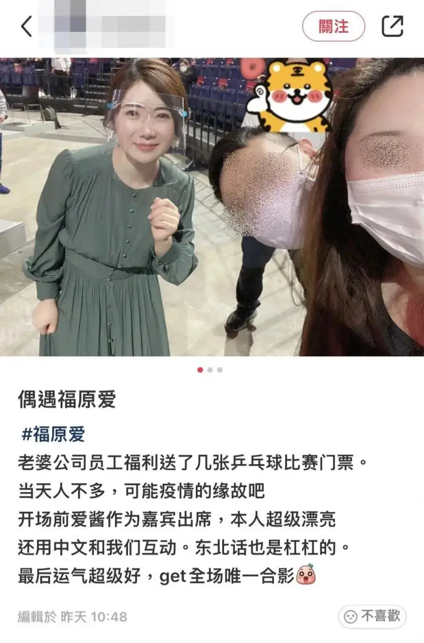 福原爱将再婚最近状态不错 福原爱将再婚最近状态不错