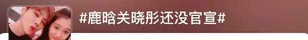 京圈格格官宣结婚!网友:9位数彩礼的瓜,有点大...... 京圈格格官宣结婚!网友:9位数彩礼的瓜,有点大......