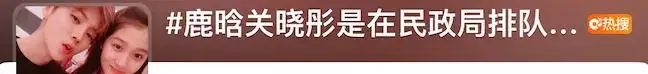 京圈格格官宣结婚！网友：9位数彩礼的瓜，有点大......