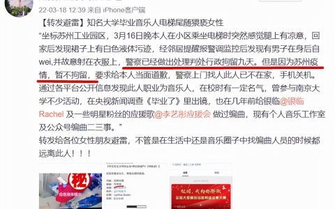 国内男歌手刘笑寒在电梯内猥亵女邻居被拘留9天，警方证实