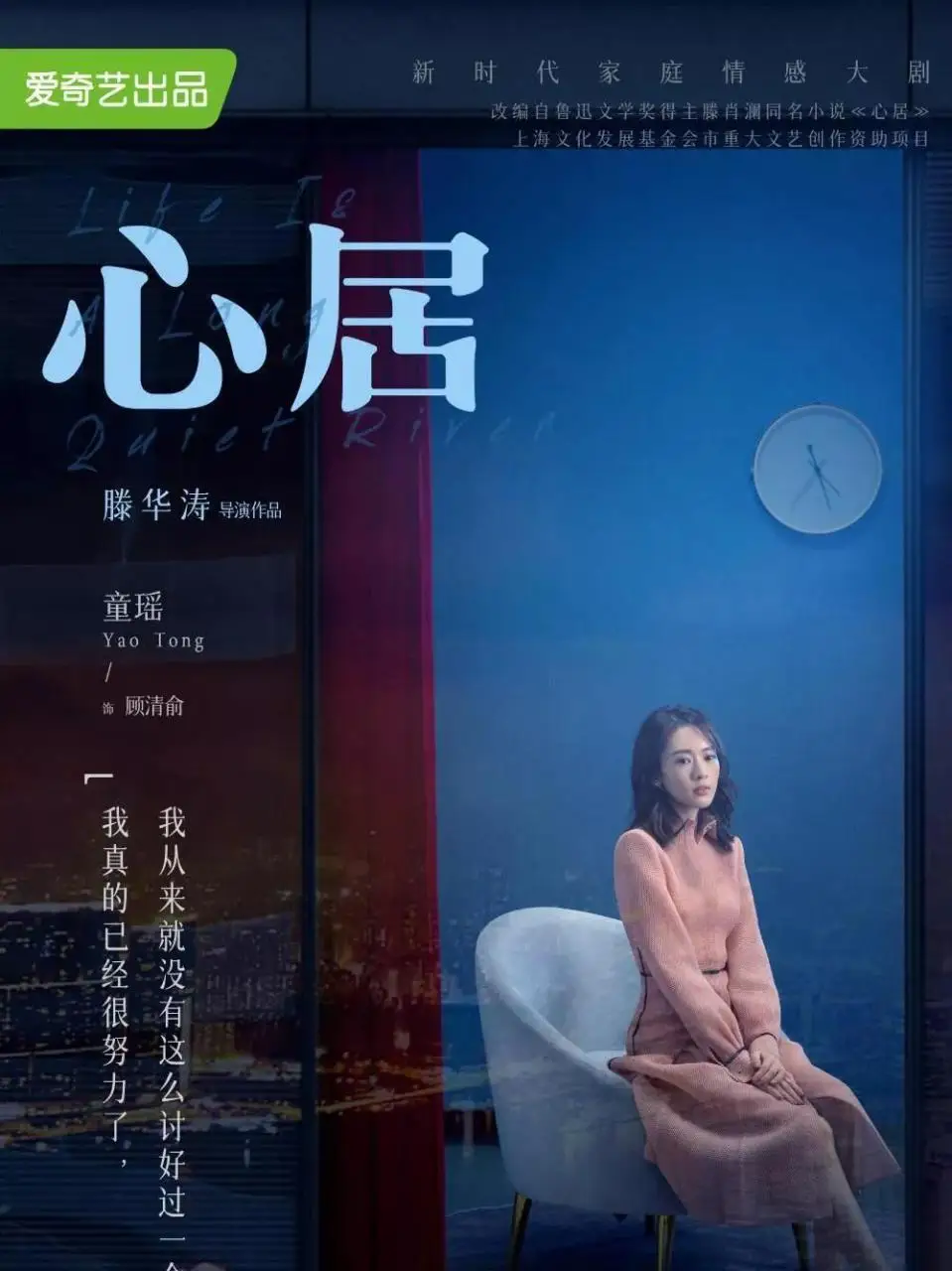 看了《心居》竟有点欲罢不能了