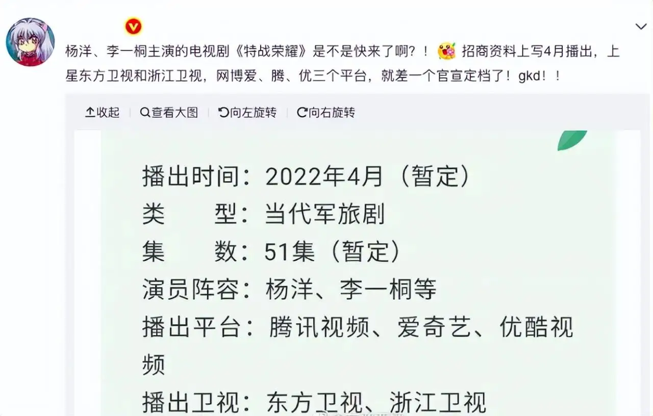 杨洋李一桐《特战荣耀》将开播？粉丝表示“硬汉杨洋，等了太久”