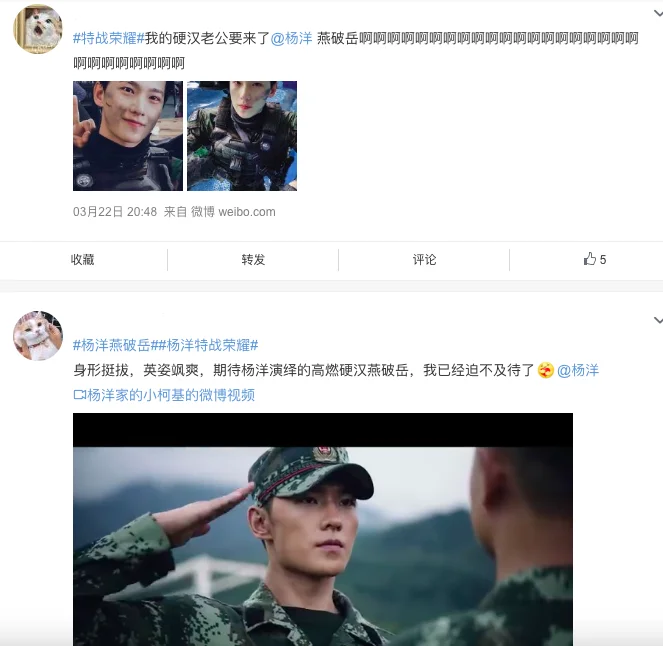 杨洋李一桐《特战荣耀》将开播？粉丝表示“硬汉杨洋，等了太久”