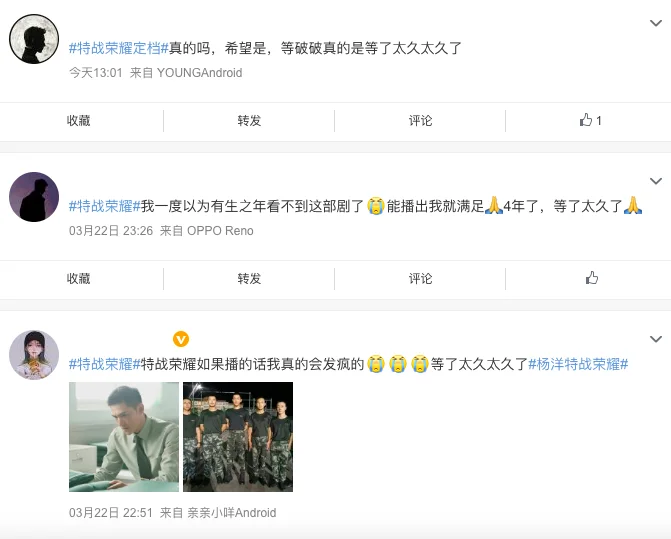 杨洋李一桐《特战荣耀》将开播？粉丝表示“硬汉杨洋，等了太久”
