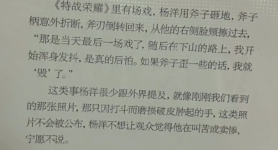 杨洋李一桐《特战荣耀》将开播？粉丝表示“硬汉杨洋，等了太久”