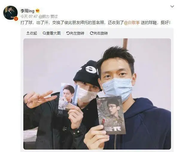 李现:收到了白敬亭送的球鞋,挺好 李现:收到了白敬亭送的球鞋,挺好
