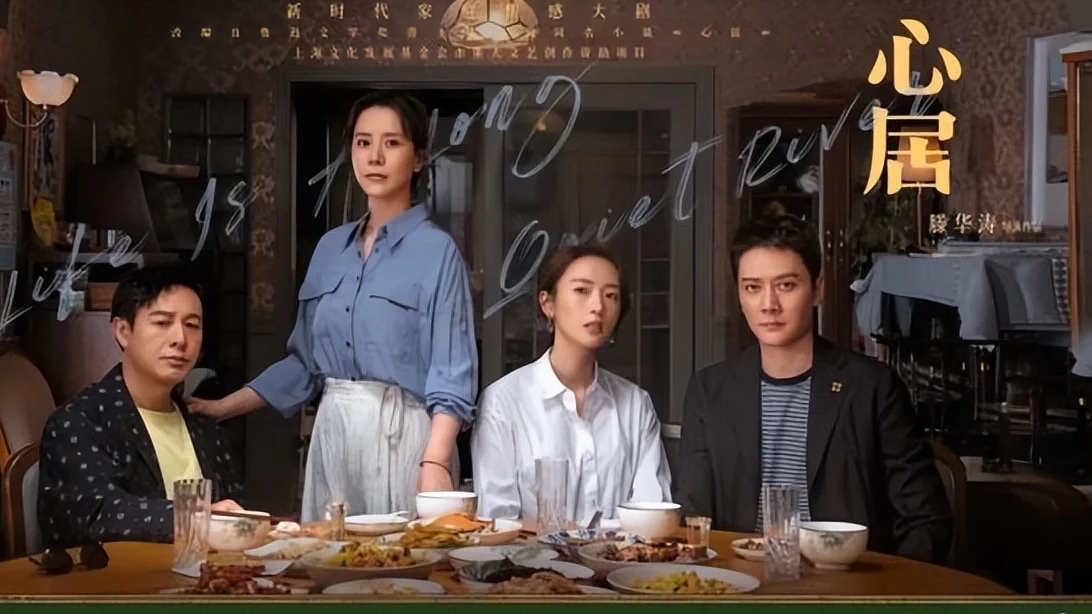 现实主义代表作《心居》:抛去浮夸,只有真实才能打动人心 现实主义代表作《心居》:抛去浮夸,只有真实才能打动人心