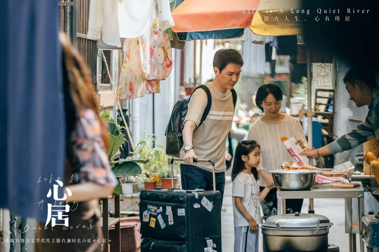 现实主义代表作《心居》:抛去浮夸，只有真实才能打动人心