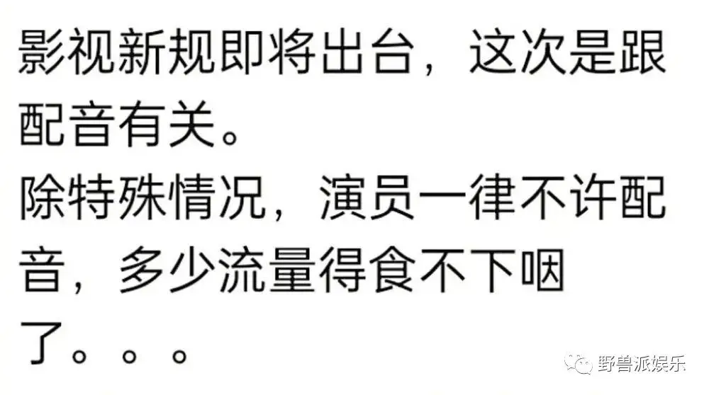 国产剧即将对配音说不?明星演技裸泳的时间到了… 国产剧即将对配音说不?明星演技裸泳的时间到了…