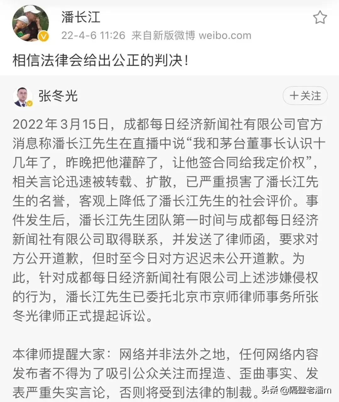 潘长江起诉媒体的目的并不是为了胜诉…