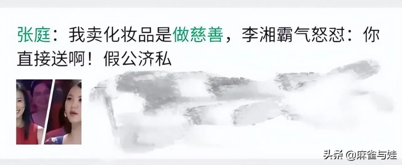 张子枫被造谣内幕?杨丞琳有了?王祖蓝辞职内幕?张庭夫妇做慈善 张子枫被造谣内幕?杨丞琳有了?王祖蓝辞职内幕?张庭夫妇做慈善
