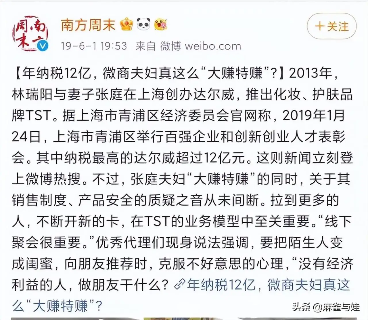 张子枫被造谣内幕?杨丞琳有了?王祖蓝辞职内幕?张庭夫妇做慈善 张子枫被造谣内幕?杨丞琳有了?王祖蓝辞职内幕?张庭夫妇做慈善