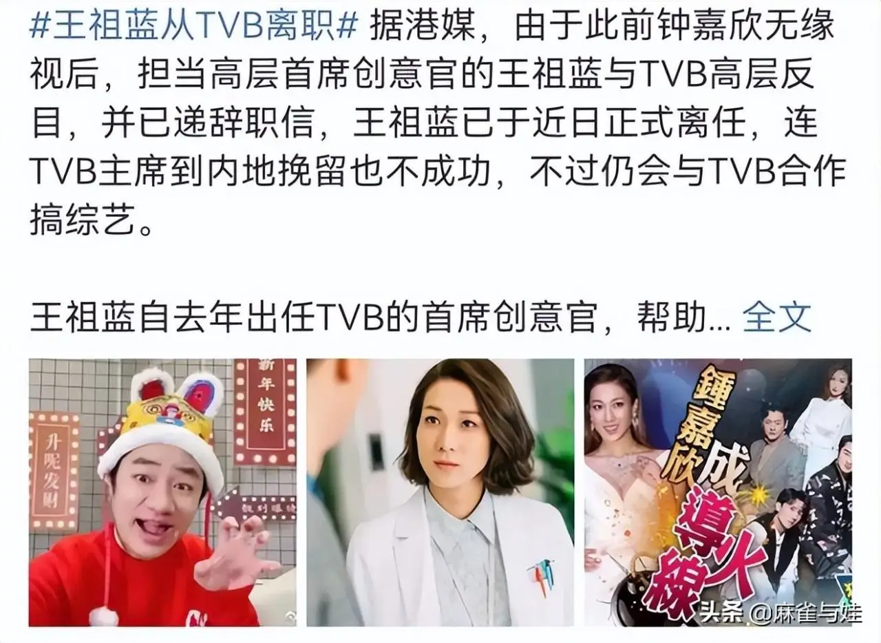 张子枫被造谣内幕？杨丞琳有了？王祖蓝辞职内幕？张庭夫妇做慈善