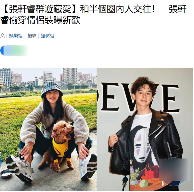 与Selina分手后张轩睿被曝新恋情，女方年轻漂亮，经纪人发声默认
