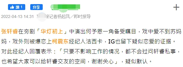 与Selina分手后张轩睿被曝新恋情,女方年轻漂亮,经纪人发声默认 与Selina分手后张轩睿被曝新恋情,女方年轻漂亮,经纪人发声默认
