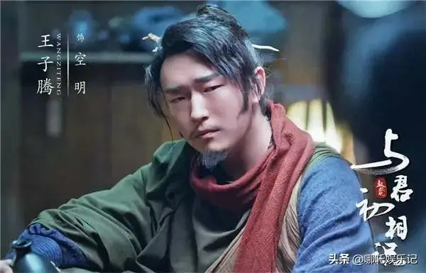 《与君初相识》空明扮演者王子腾开直播道歉 真诚的回应凸显高情商 《与君初相识》空明扮演者王子腾开直播道歉 真诚的回应凸显高情商