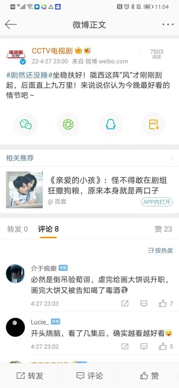 风起陇西一开播,就被央视点名表扬,这部剧凭什么这么牛 风起陇西一开播,就被央视点名表扬,这部剧凭什么这么牛