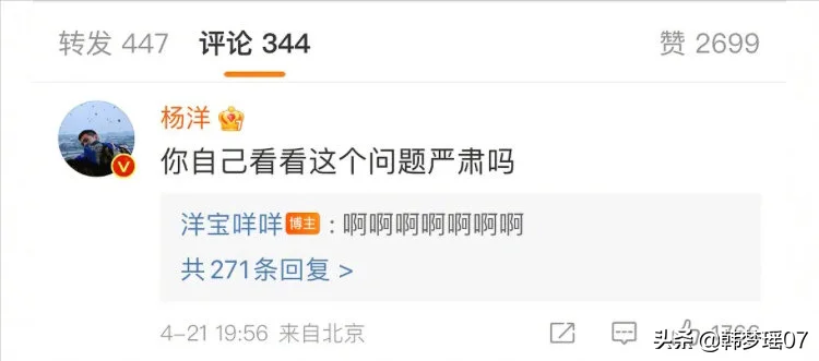 微博有了IP属地后,大部分明星和一些大博主都“翻车”了 微博有了IP属地后,大部分明星和一些大博主都“翻车”了