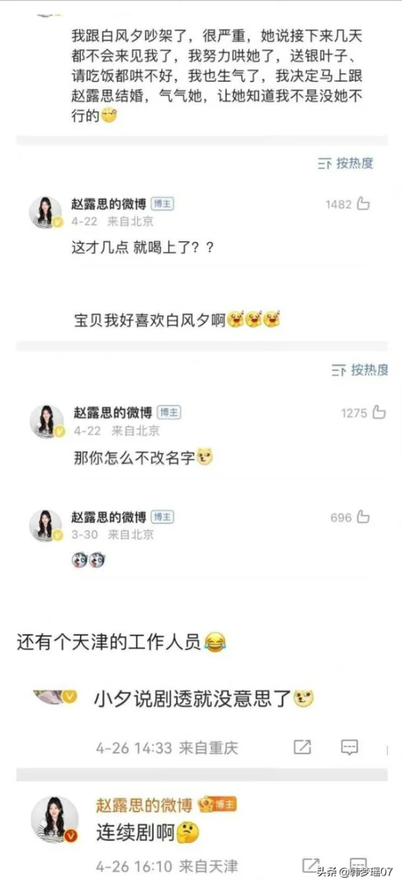 微博有了IP属地后,大部分明星和一些大博主都“翻车”了 微博有了IP属地后,大部分明星和一些大博主都“翻车”了