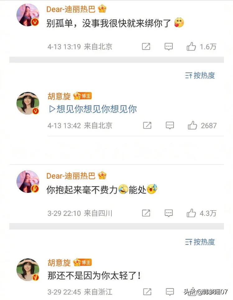 微博有了IP属地后,大部分明星和一些大博主都“翻车”了 微博有了IP属地后,大部分明星和一些大博主都“翻车”了