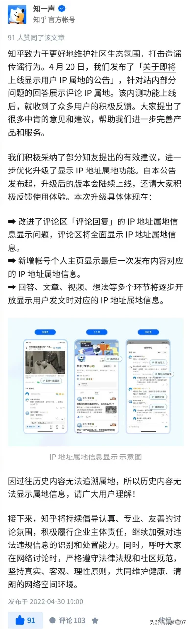 微博有了IP属地后,大部分明星和一些大博主都“翻车”了 微博有了IP属地后,大部分明星和一些大博主都“翻车”了