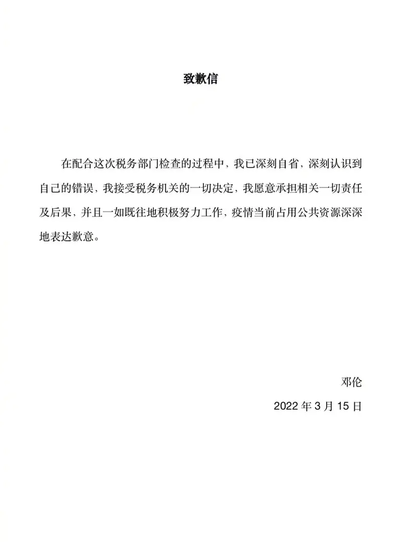 黄晓明、章子怡等内地大星纷纷注销工作室免惹祸上身赔上事业