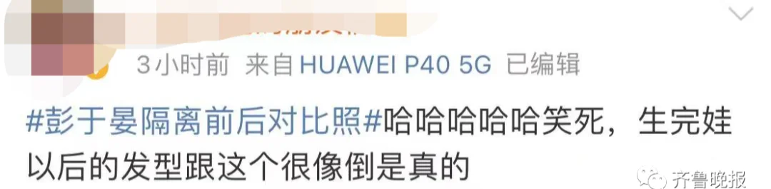 男星隔离前后对比照流曝光！网友：是我本人...