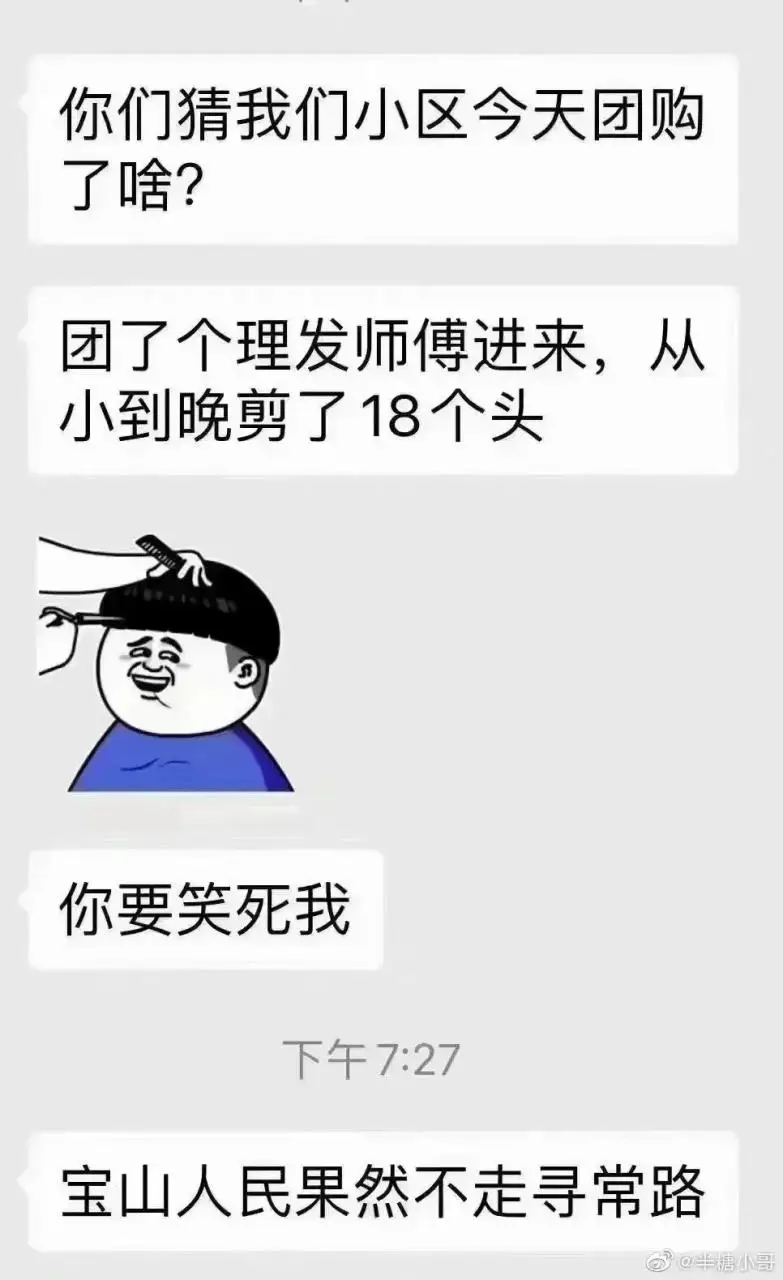 男星隔离前后对比照流曝光！网友：是我本人...
