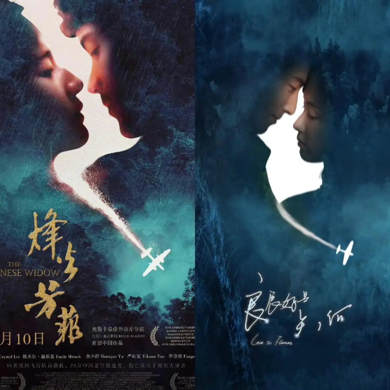 抄袭又发生，陈都灵，窦骁主演的《良辰好景知几何》海报涉嫌抄袭