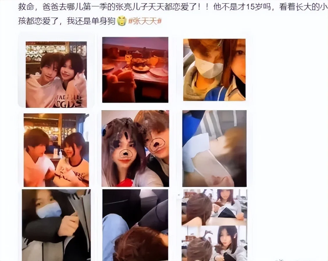 张亮发长文回应儿子天天恋情:会严格关注,往好的方向引导 张亮发长文回应儿子天天恋情:会严格关注,往好的方向引导