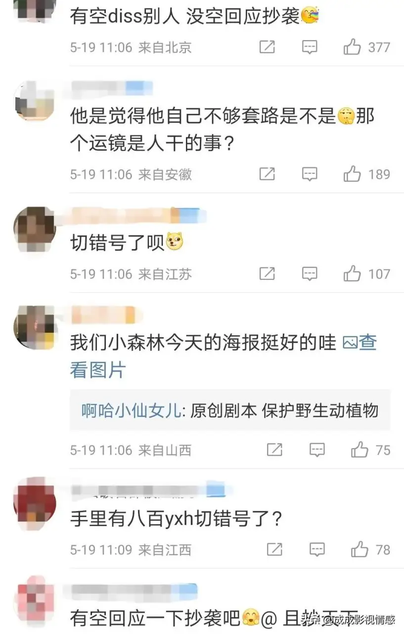 笑死!《且试天下》官微内涵优酷遭犀利回怼,网友:干得漂亮 笑死!《且试天下》官微内涵优酷遭犀利回怼,网友:干得漂亮