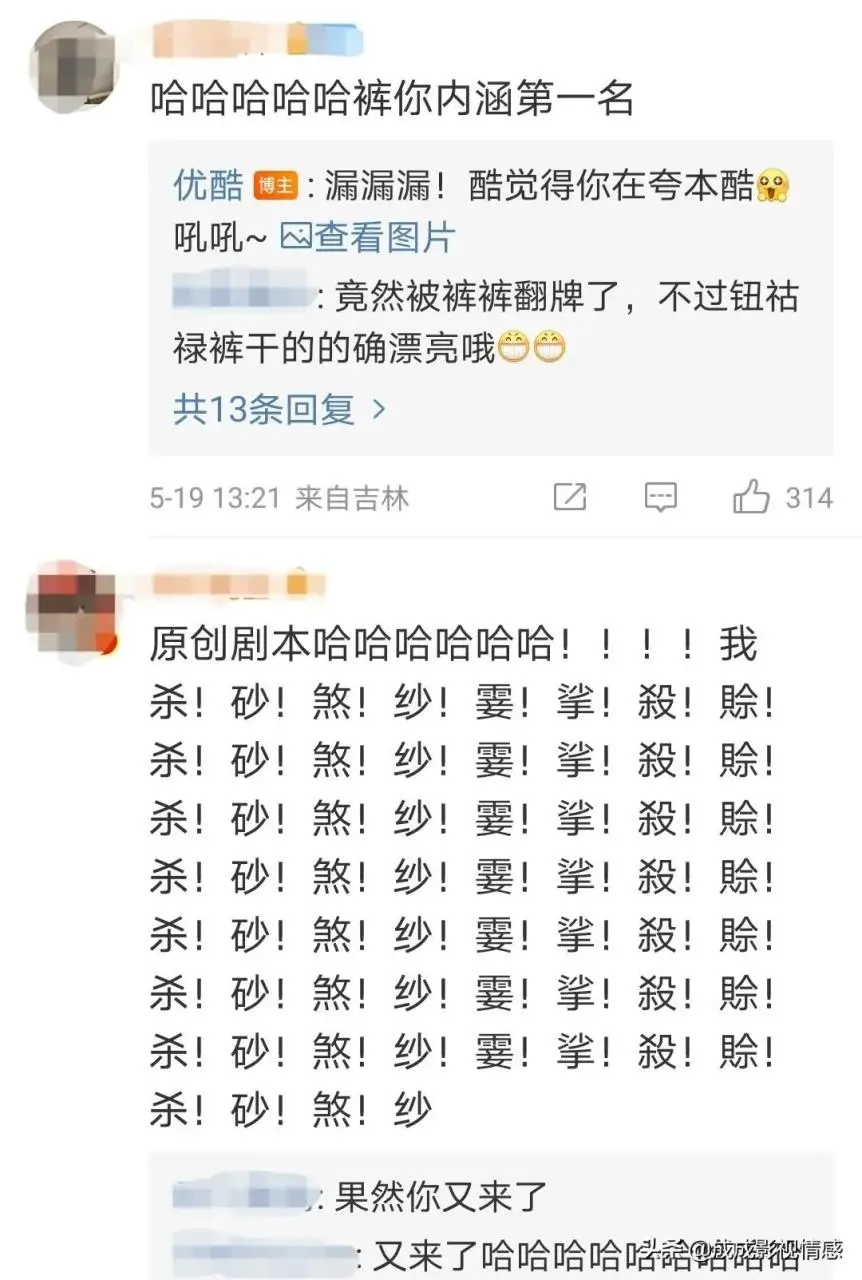 笑死!《且试天下》官微内涵优酷遭犀利回怼,网友:干得漂亮 笑死!《且试天下》官微内涵优酷遭犀利回怼,网友:干得漂亮