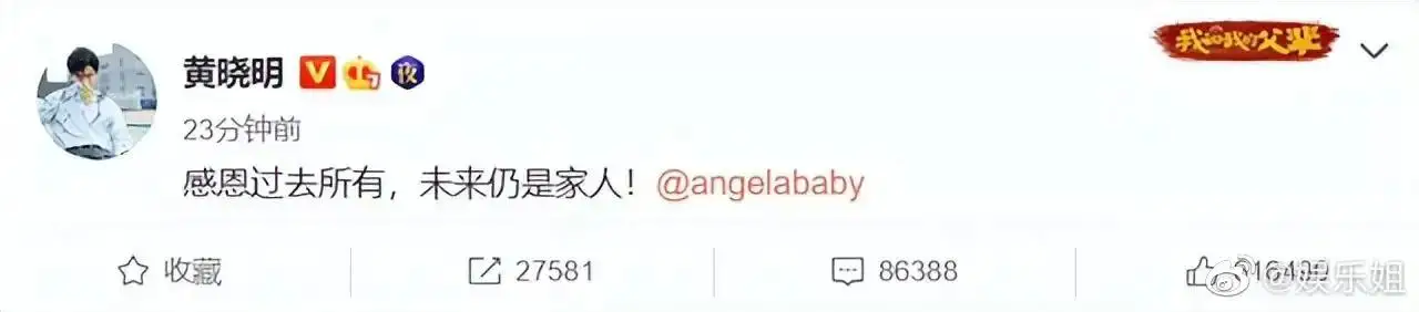 黄晓明新欢疑似曝光，女方神似Angelababy