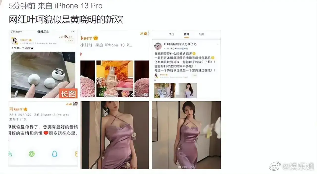 黄晓明新欢疑似曝光，女方神似Angelababy