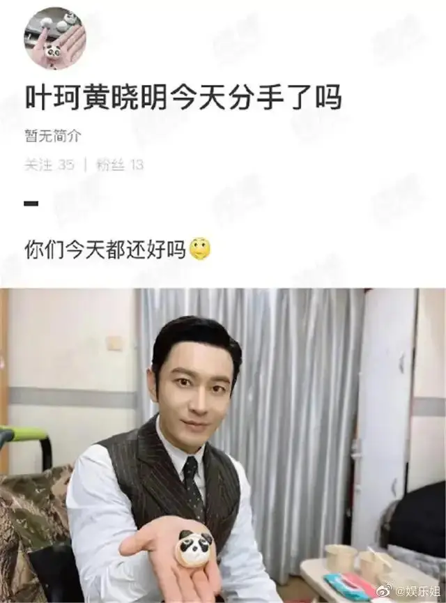 黄晓明新欢疑似曝光，女方神似Angelababy