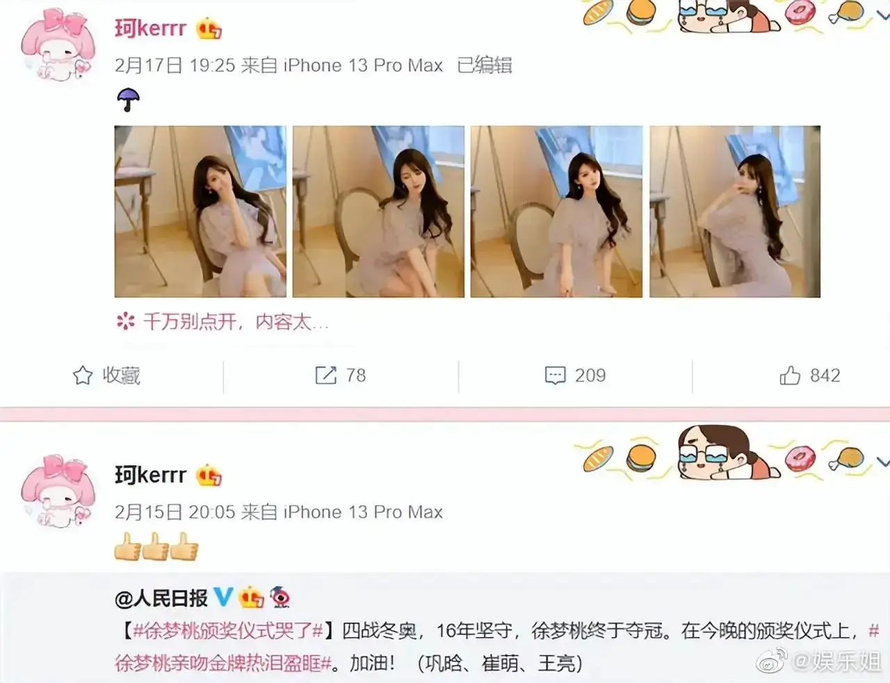 黄晓明新欢疑似曝光，女方神似Angelababy