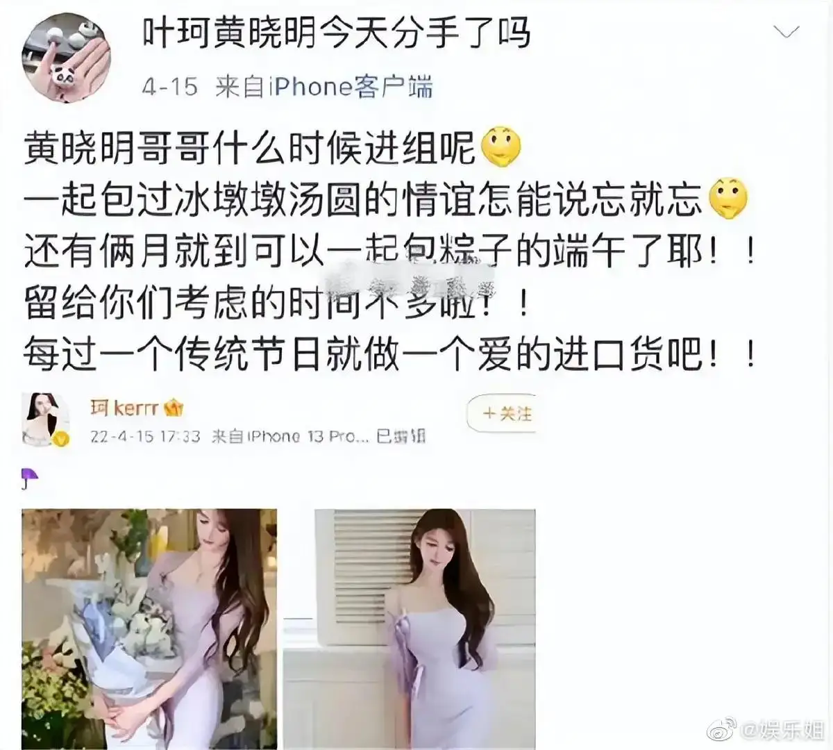 黄晓明新欢疑似曝光，女方神似Angelababy