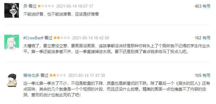 豆瓣8.6,一集封神,熟悉的《爱死机》回来啦 豆瓣8.6,一集封神,熟悉的《爱死机》回来啦